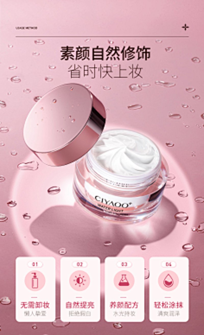 日用百货行业：与时俱进的日常用品新选择