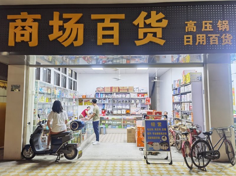电商行业风云变幻：平台竞争与发展趋势